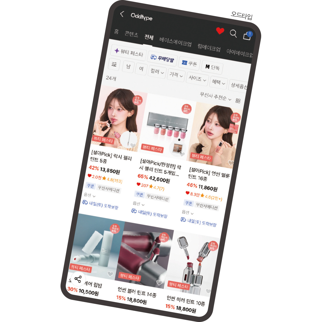 [월요기획] 플랫폼·브랜드·글로벌... 무신사 확장 실험 어디까지 5997-Image